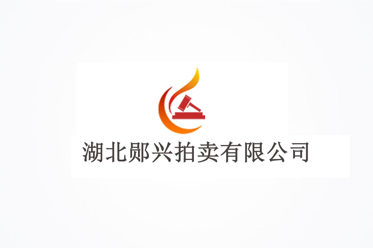 2025年9.17日國(guó)有房屋產(chǎn)權(quán)拍賣(mài)公告