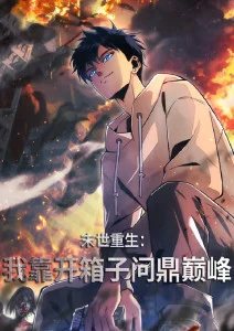 东京复仇者